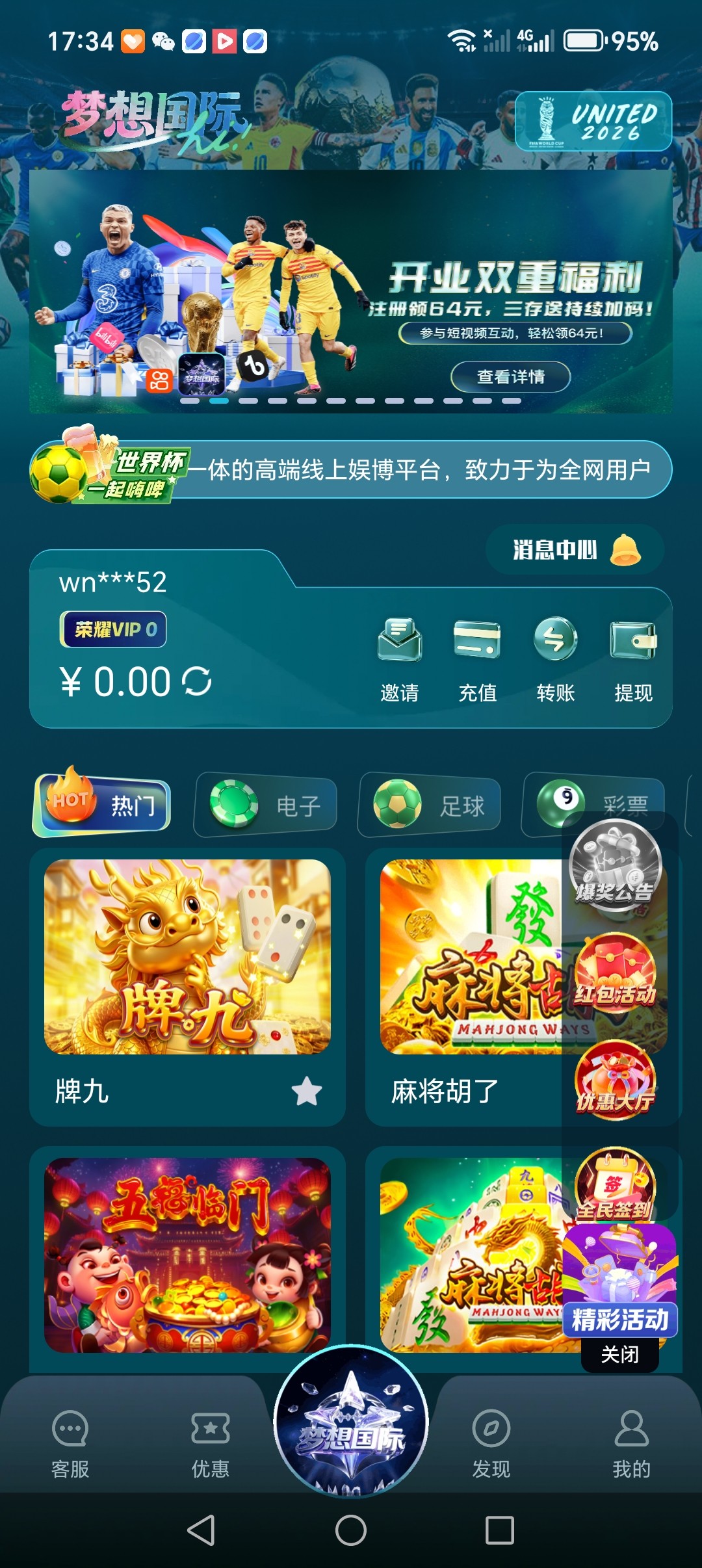 Screenshot_20260419_173430_com_mengxiang_worlddream_MainActivity.jpg